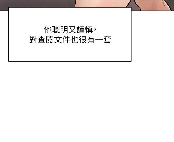 衝突第159话-住手