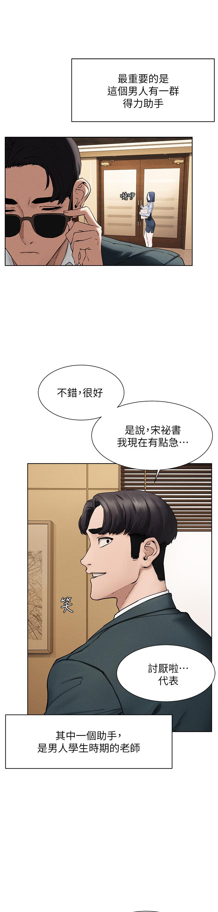衝突第159话-住手