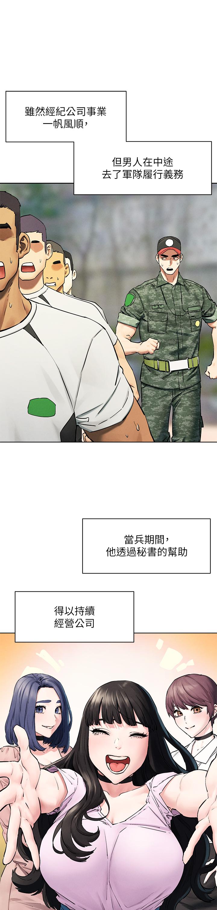 衝突第159话-住手