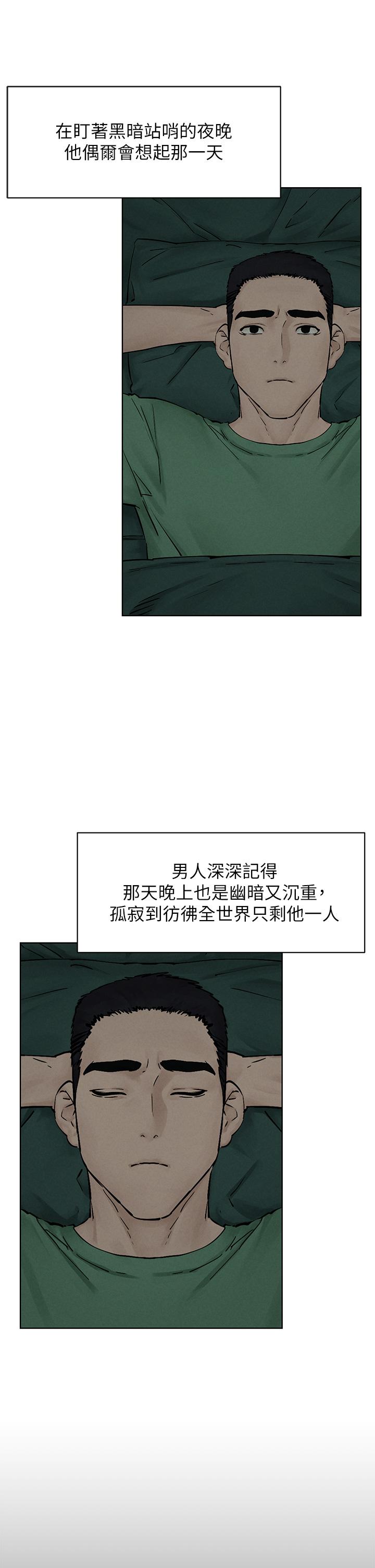 衝突第159话-住手
