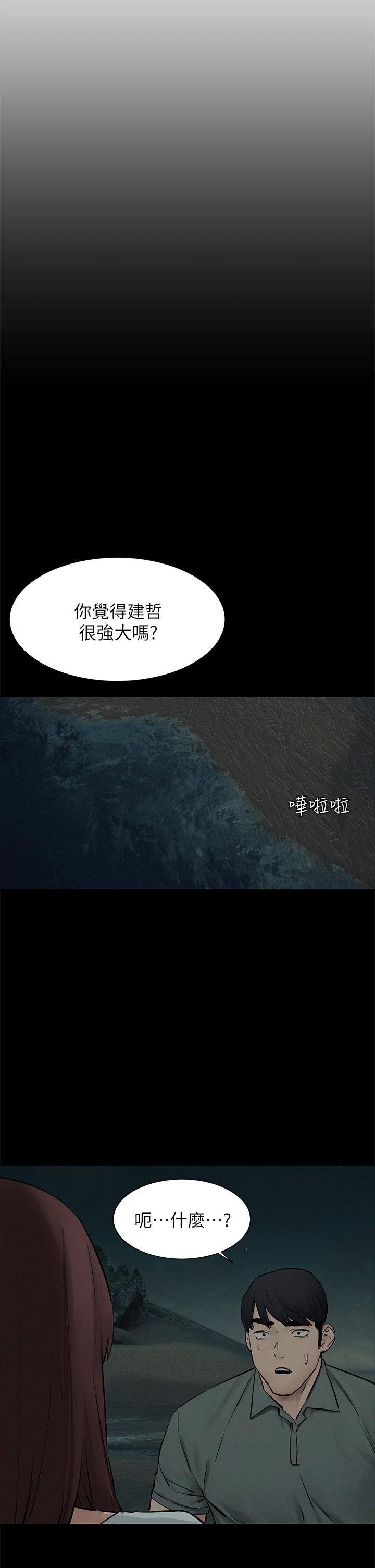 衝突第159话-住手