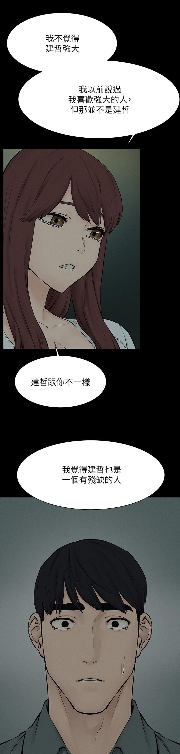 衝突第159话-住手