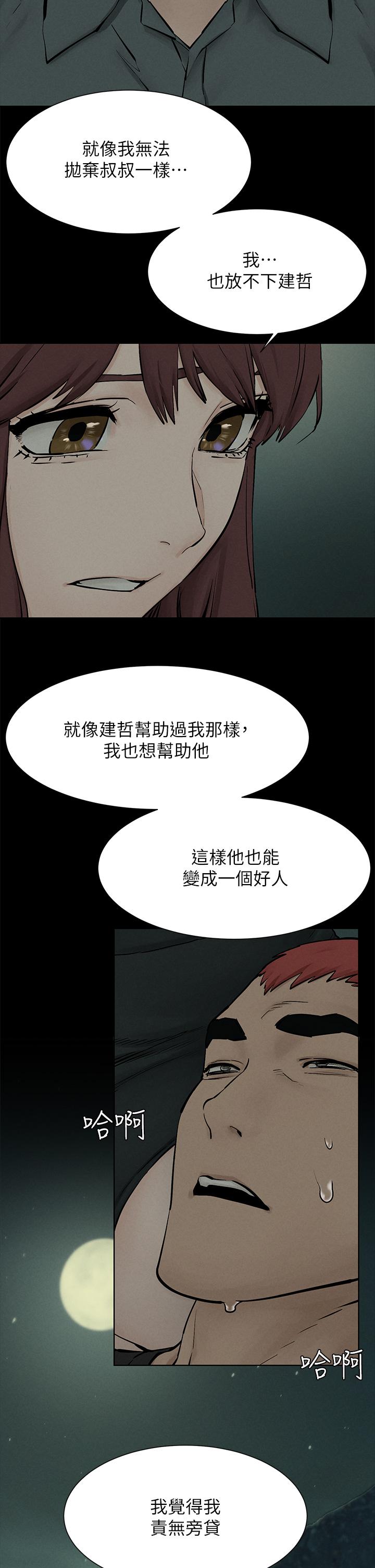 衝突第159话-住手