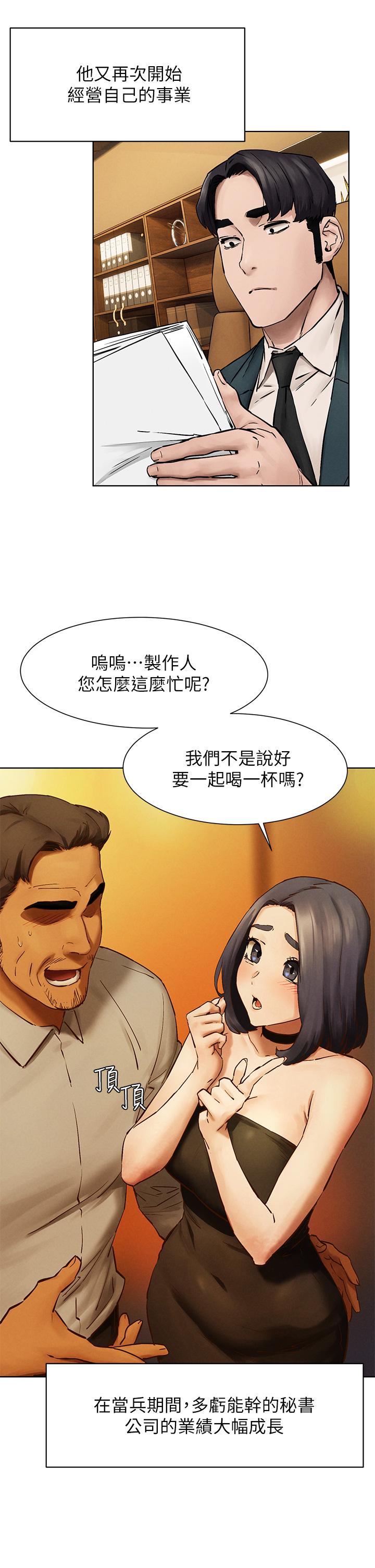 衝突第159话-住手