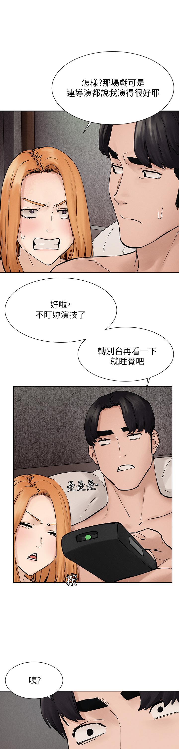 衝突第159话-住手
