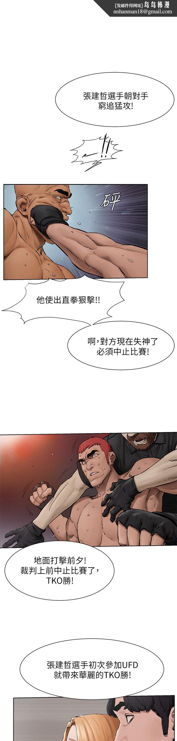 衝突第160话-最终话-衝突的尾声