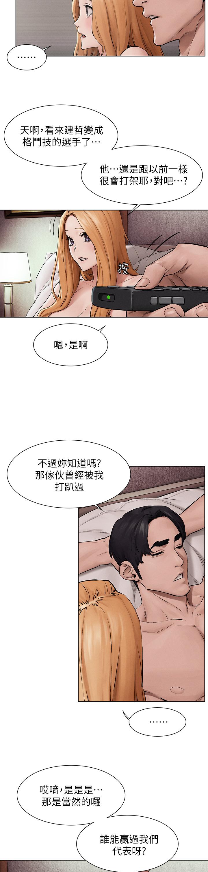 衝突第160话-最终话-衝突的尾声