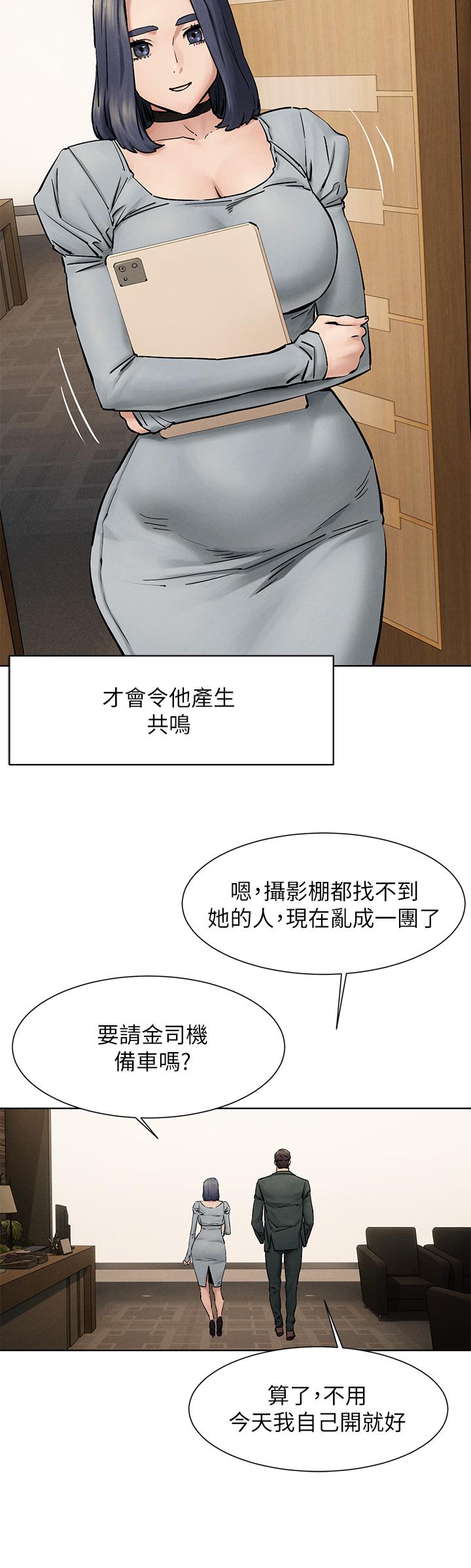 衝突第160话-最终话-衝突的尾声