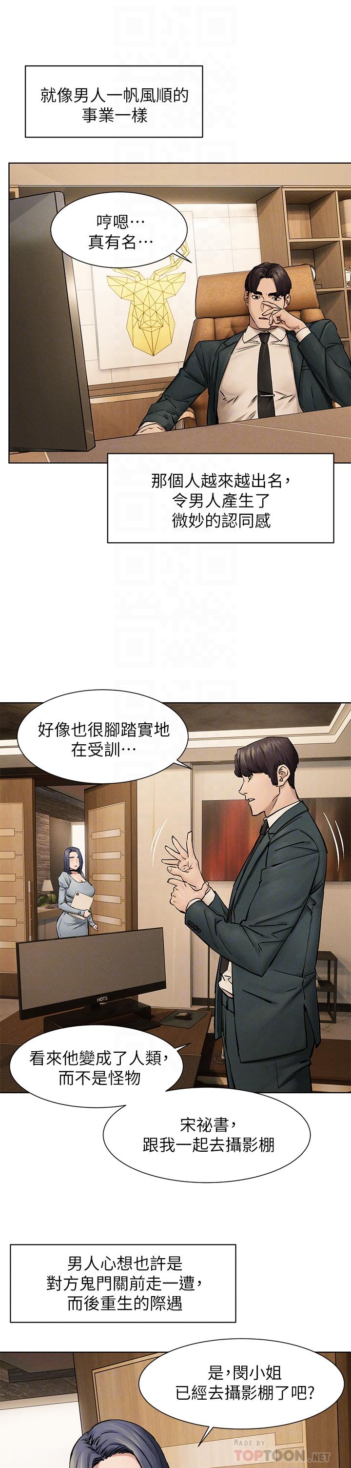 衝突第160话-最终话-衝突的尾声