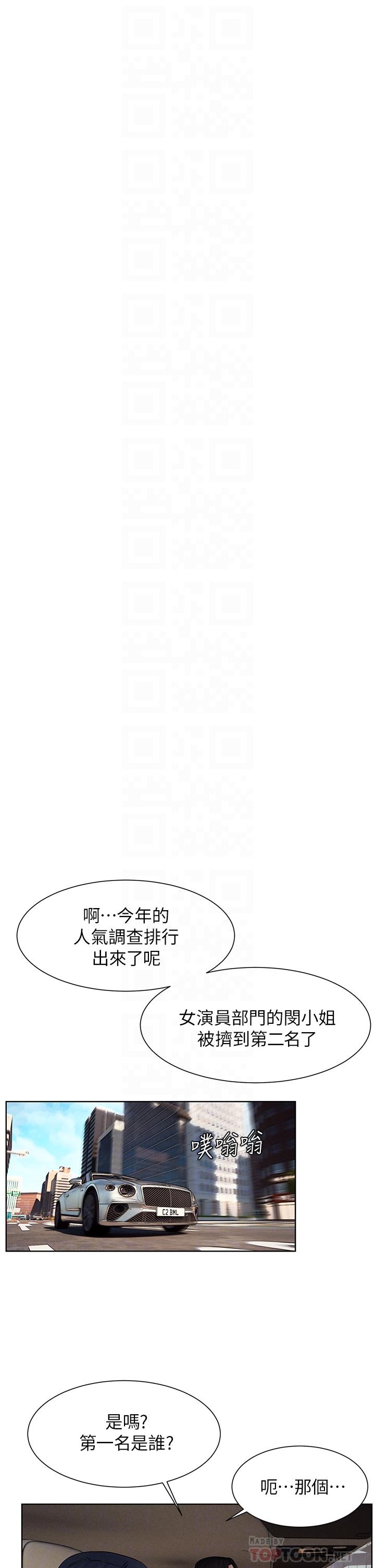 衝突第160话-最终话-衝突的尾声
