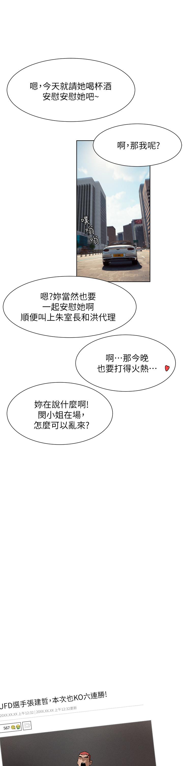 衝突第160话-最终话-衝突的尾声
