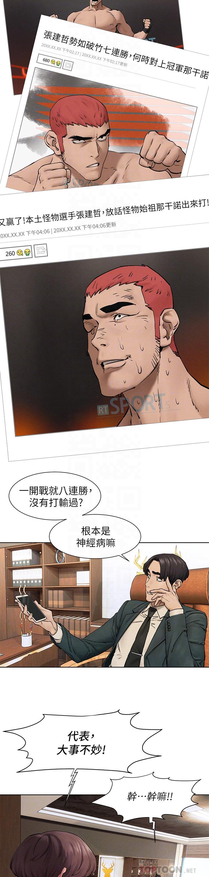 衝突第160话-最终话-衝突的尾声