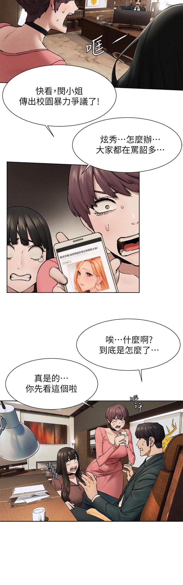 衝突第160话-最终话-衝突的尾声