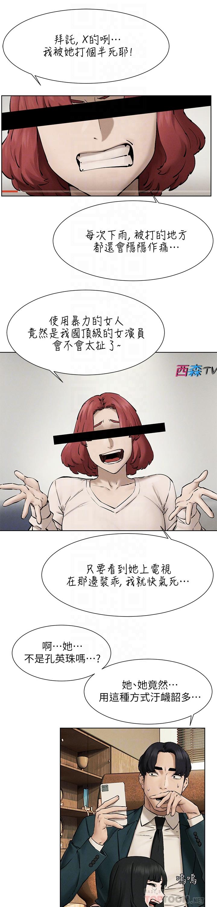 衝突第160话-最终话-衝突的尾声