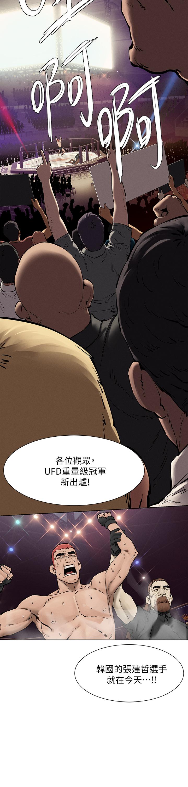 衝突第160话-最终话-衝突的尾声