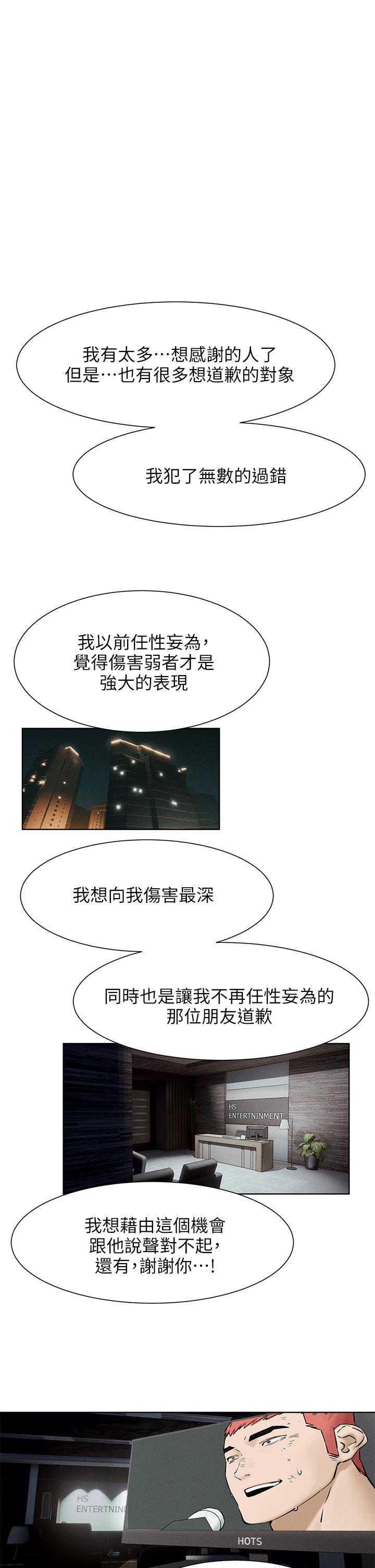 衝突第160话-最终话-衝突的尾声
