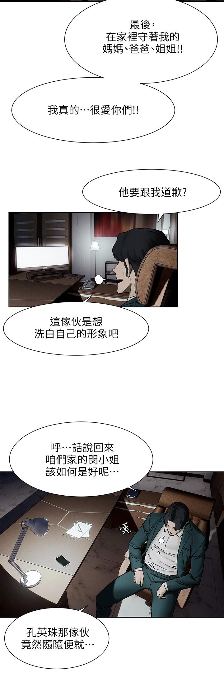 衝突第160话-最终话-衝突的尾声
