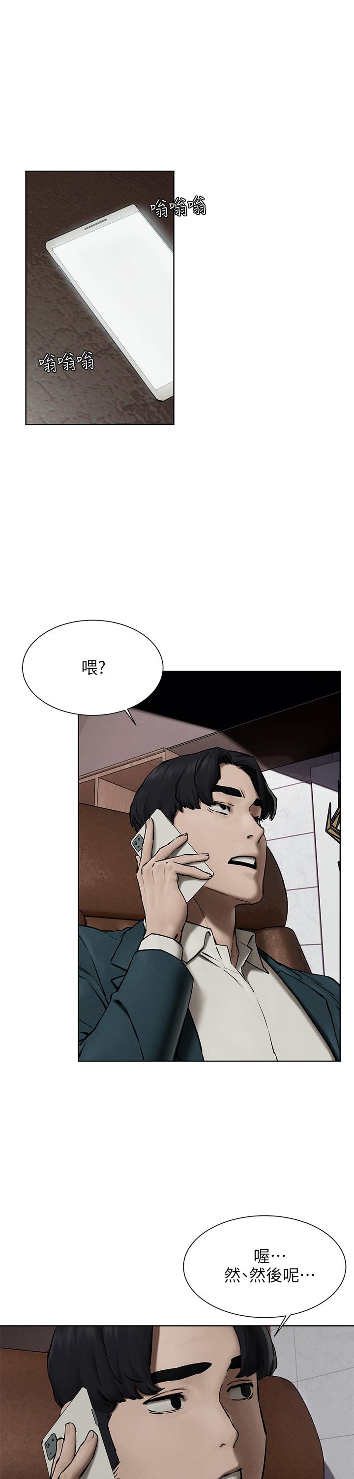 衝突第160话-最终话-衝突的尾声