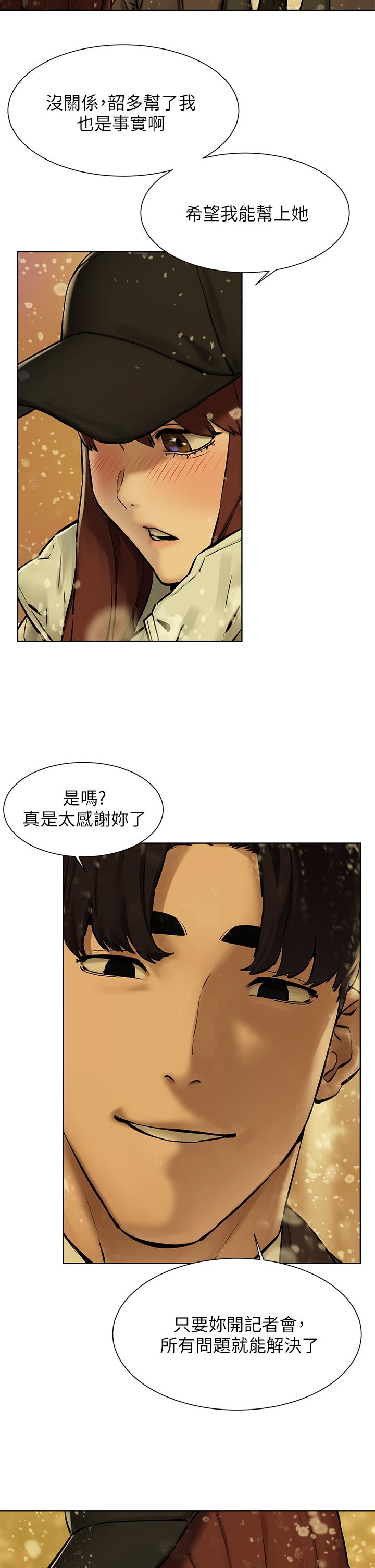 衝突第160话-最终话-衝突的尾声