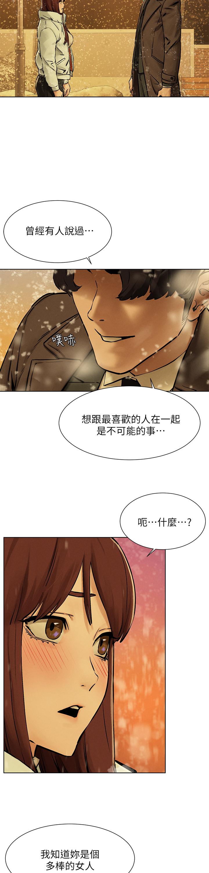 衝突第160话-最终话-衝突的尾声