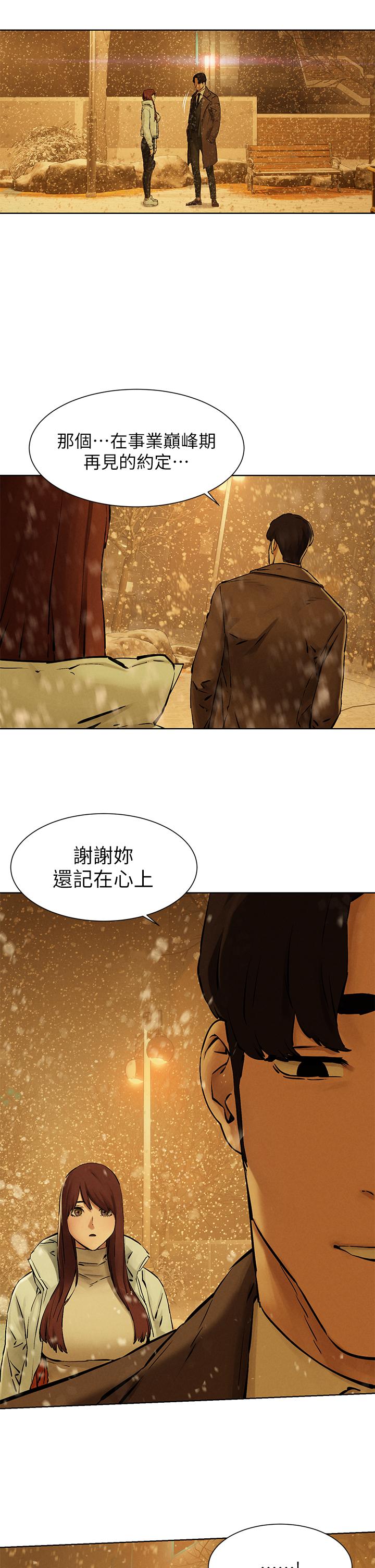 衝突第160话-最终话-衝突的尾声