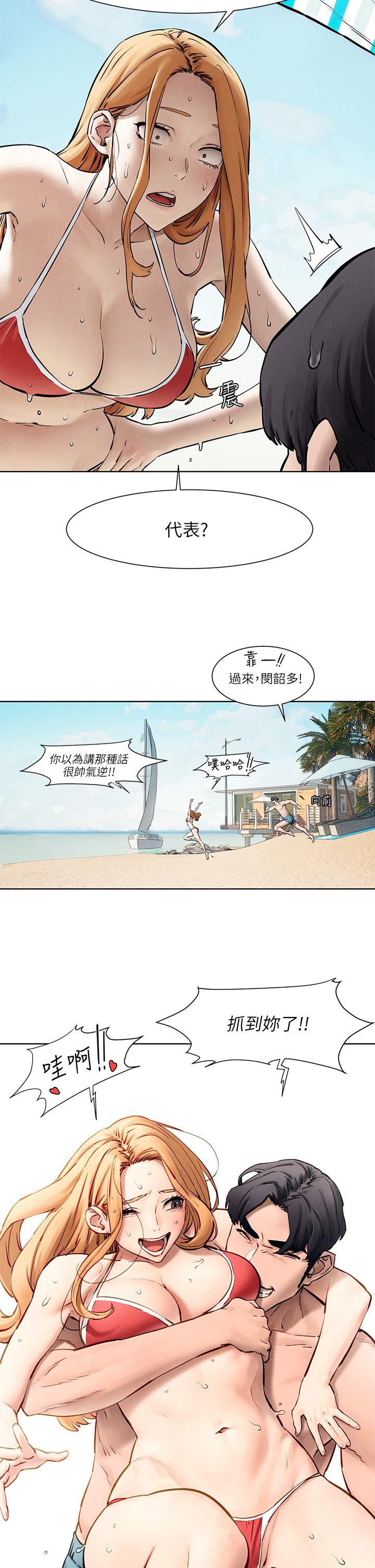 衝突第160话-最终话-衝突的尾声