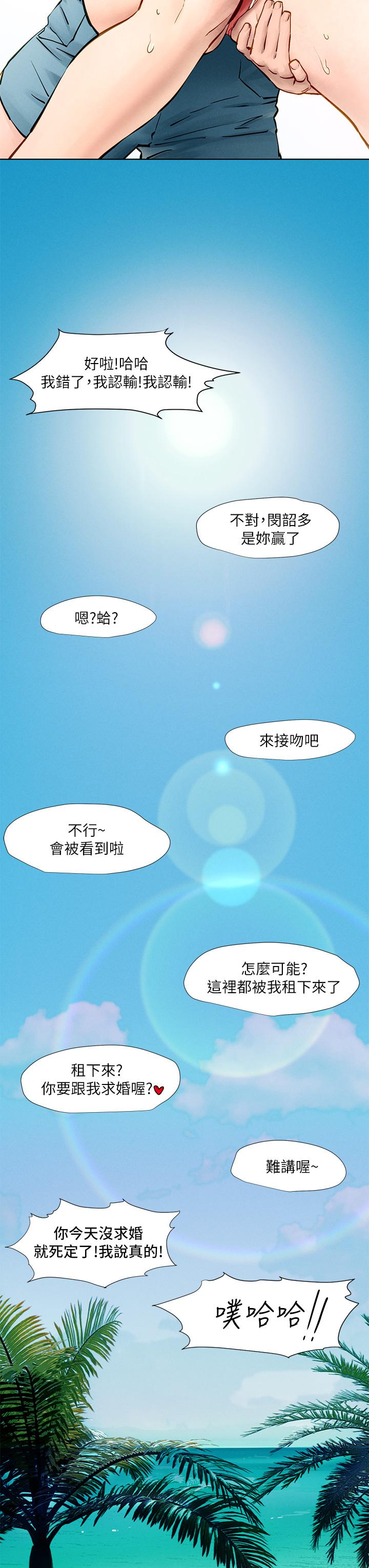 衝突第160话-最终话-衝突的尾声