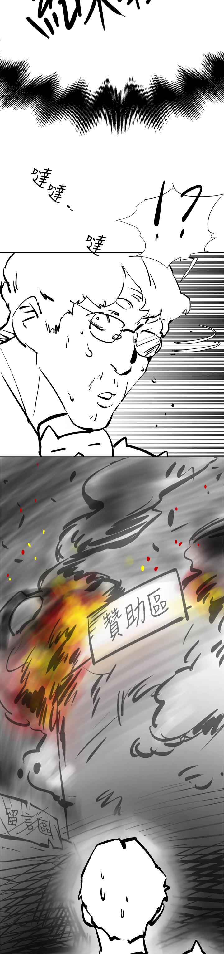衝突后记