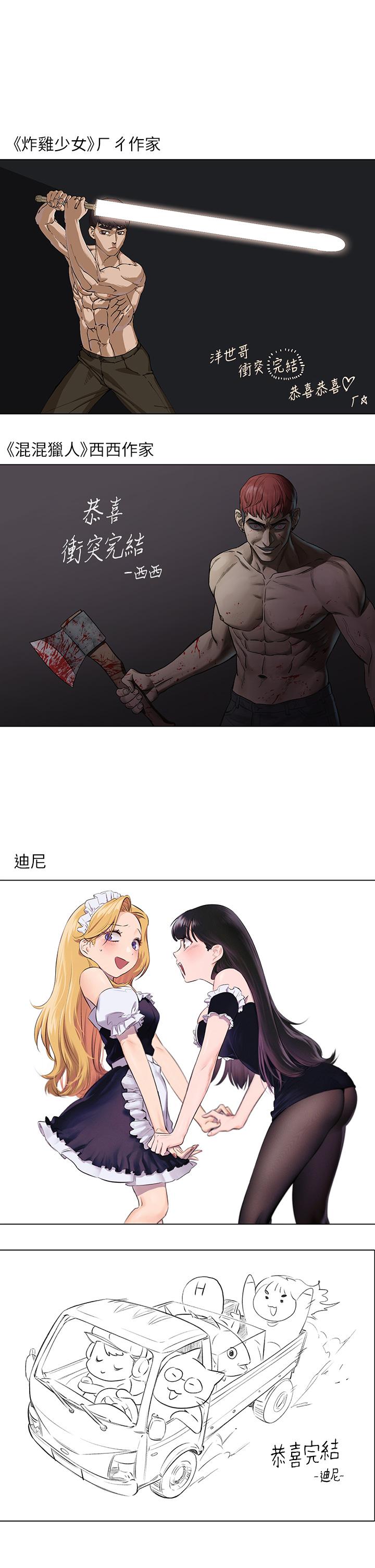 衝突后记