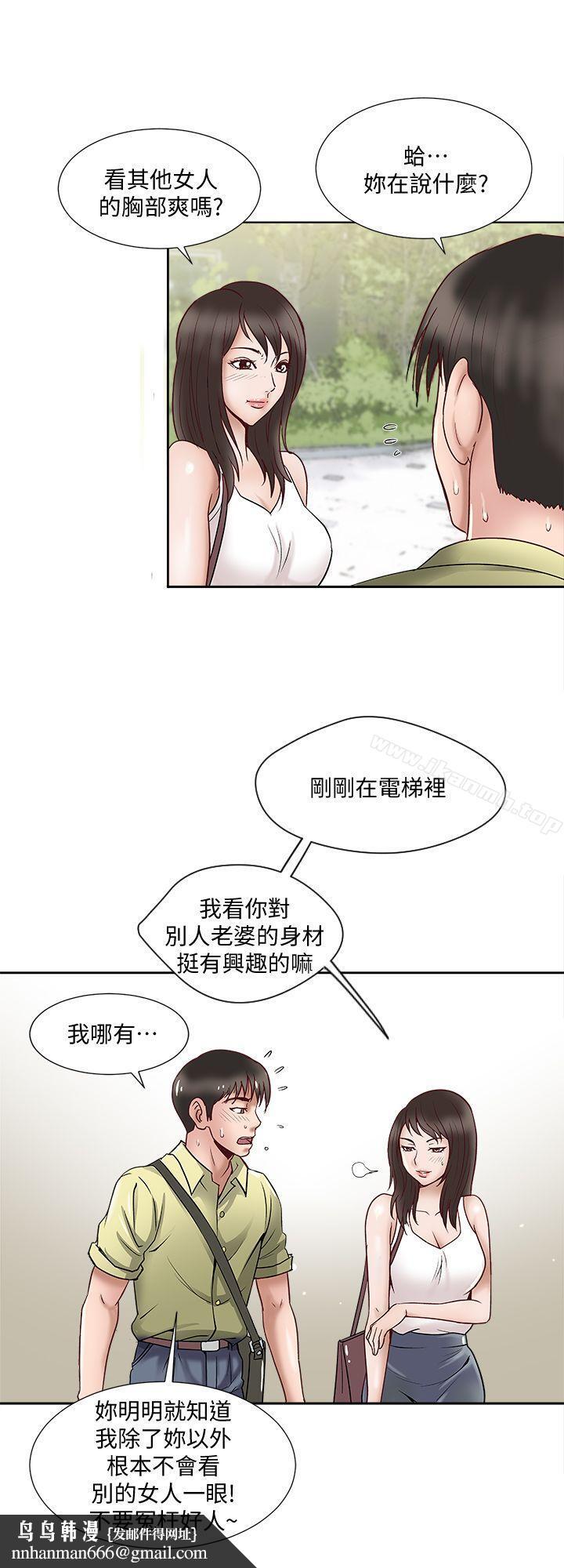 别人的老婆第1话-硬不起来的原因