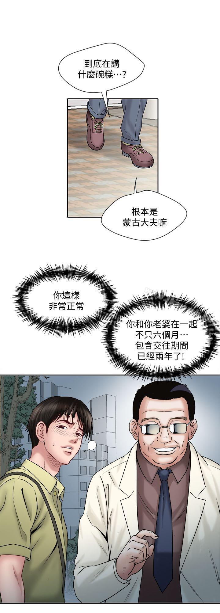 别人的老婆第1话-硬不起来的原因