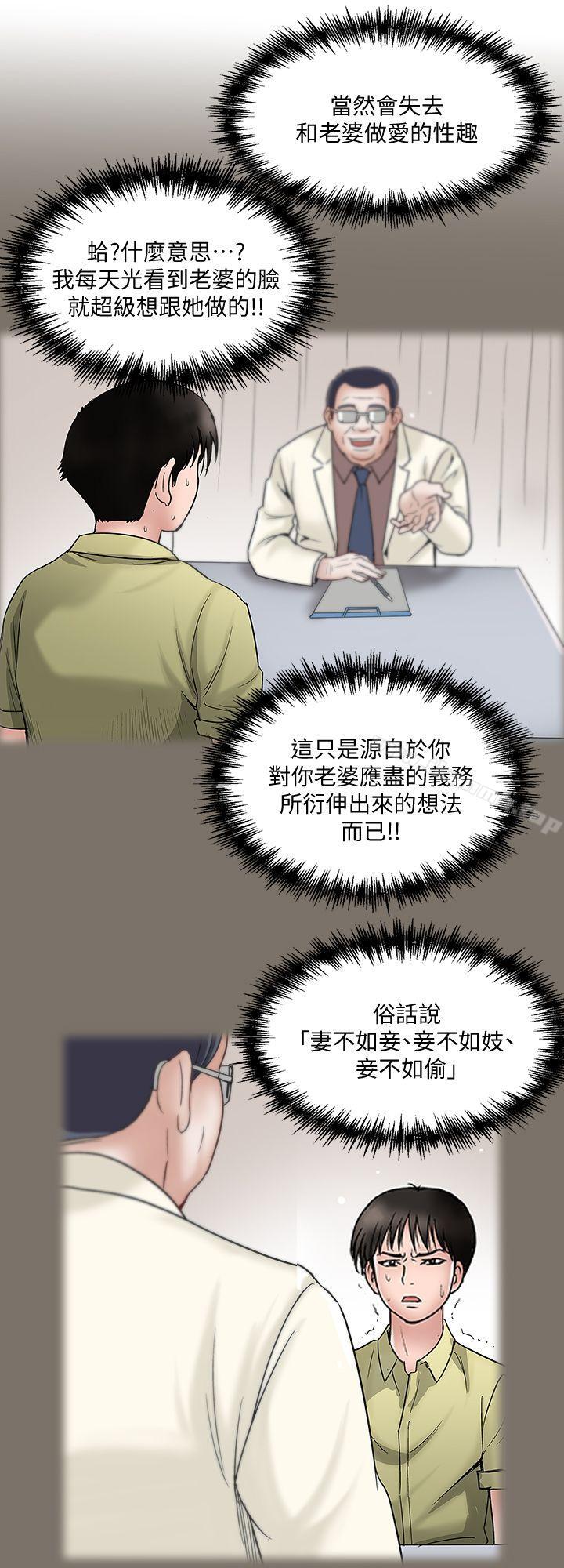 别人的老婆第1话-硬不起来的原因