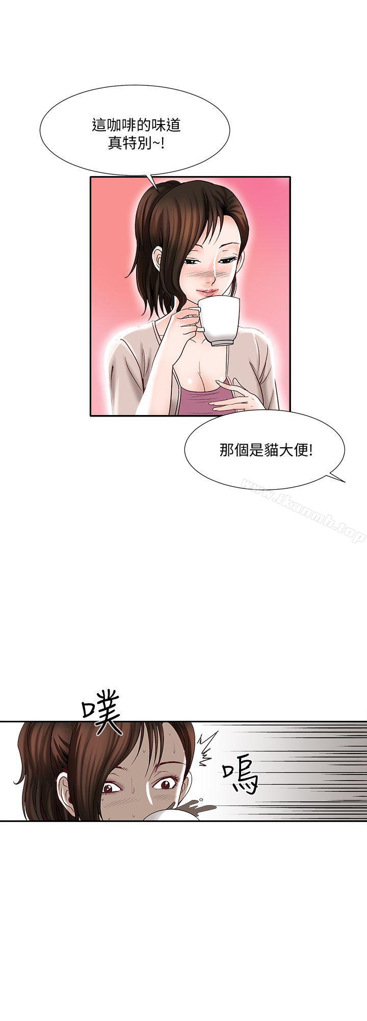 别人的老婆第2话-躲在衣柜的女人