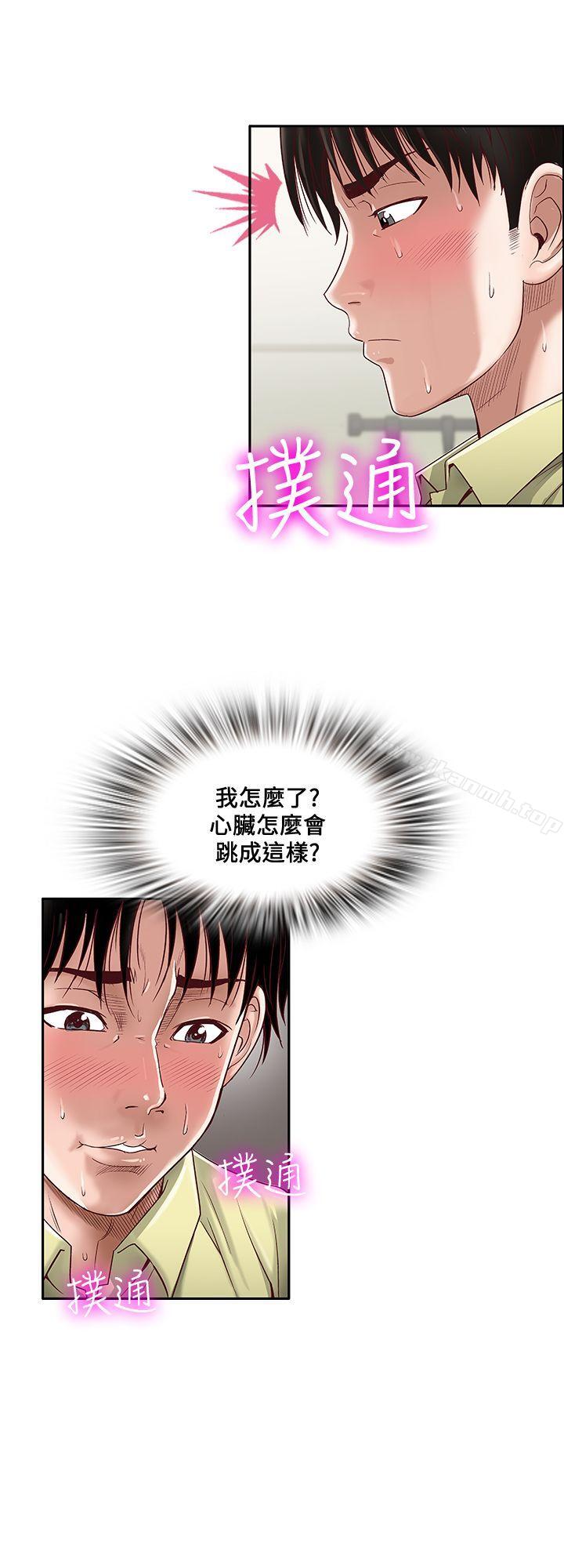 别人的老婆第2话-躲在衣柜的女人