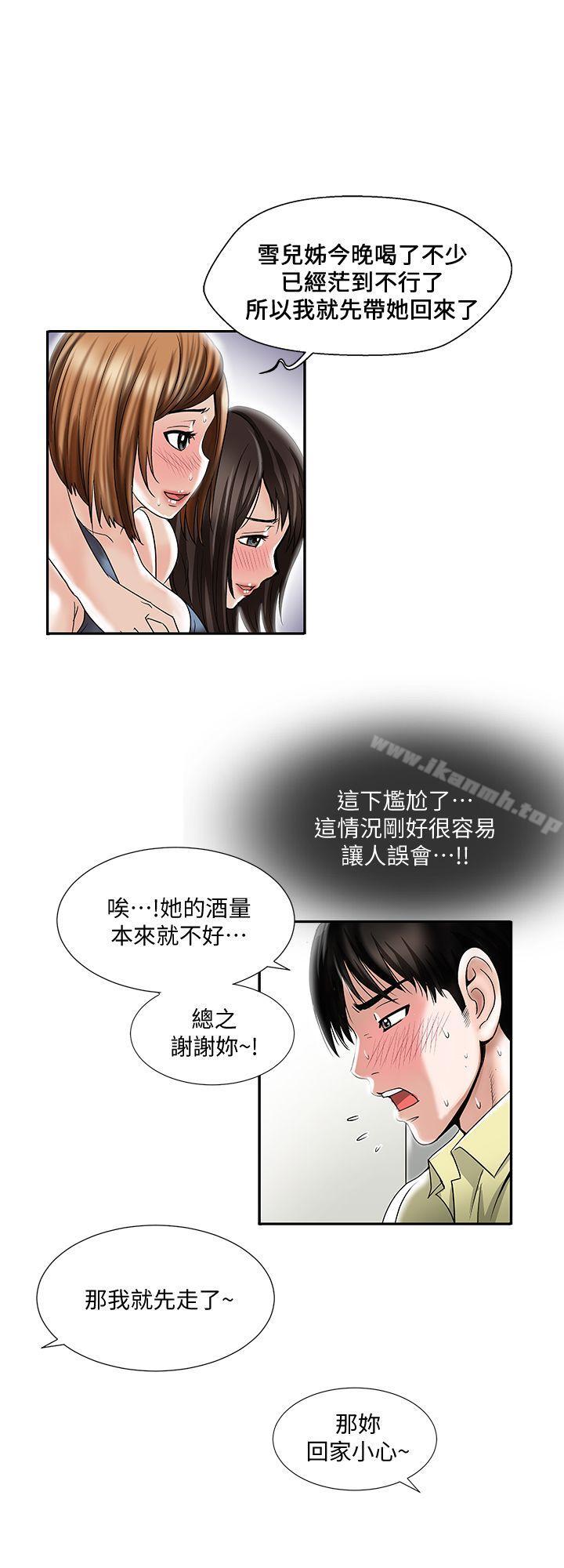 别人的老婆第2话-躲在衣柜的女人