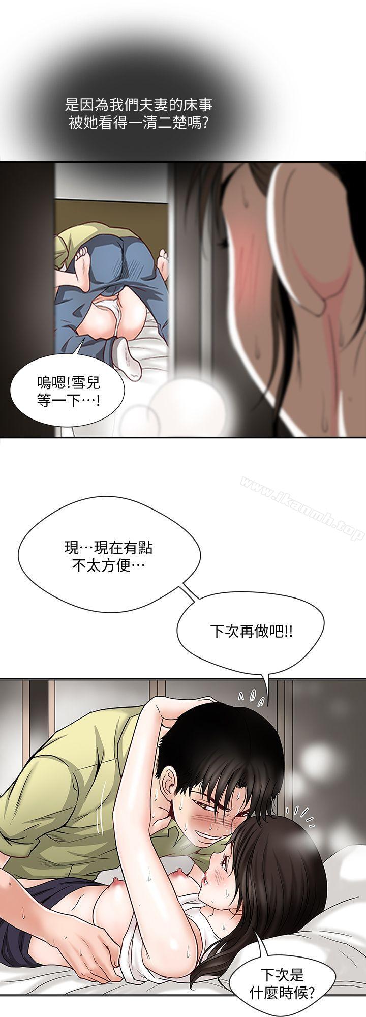 别人的老婆第2话-躲在衣柜的女人