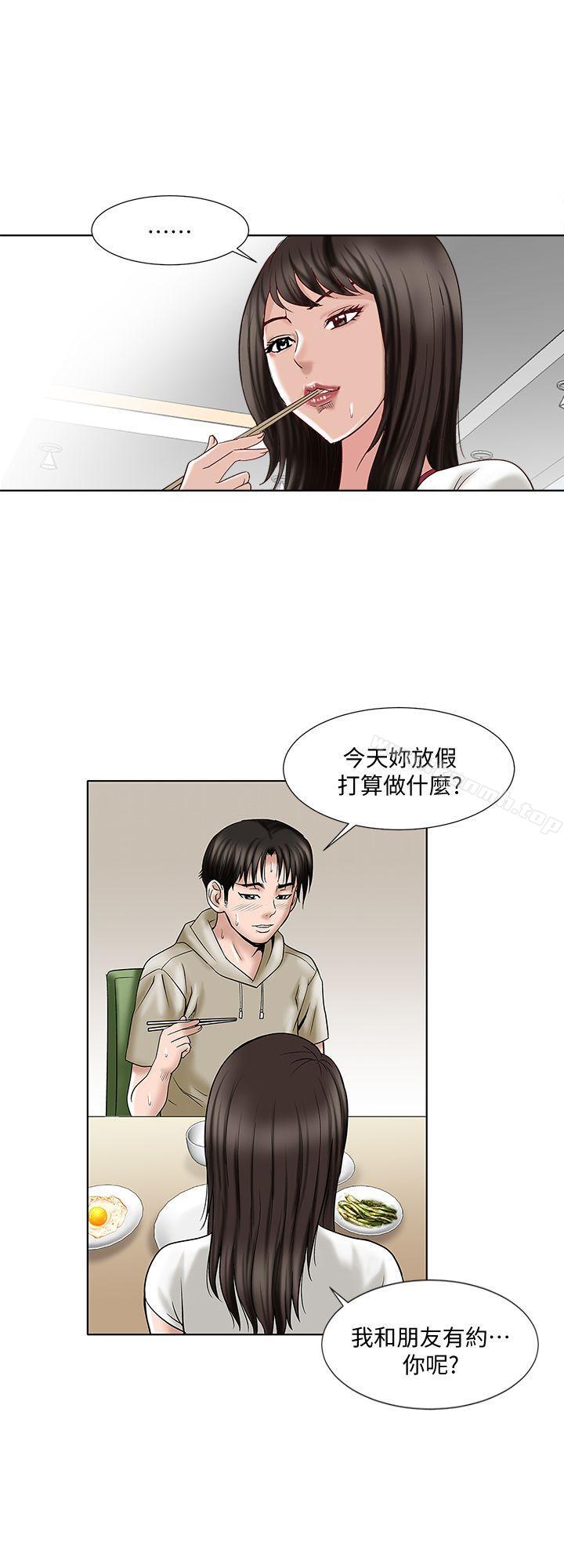 别人的老婆第3话-遗失的性慾