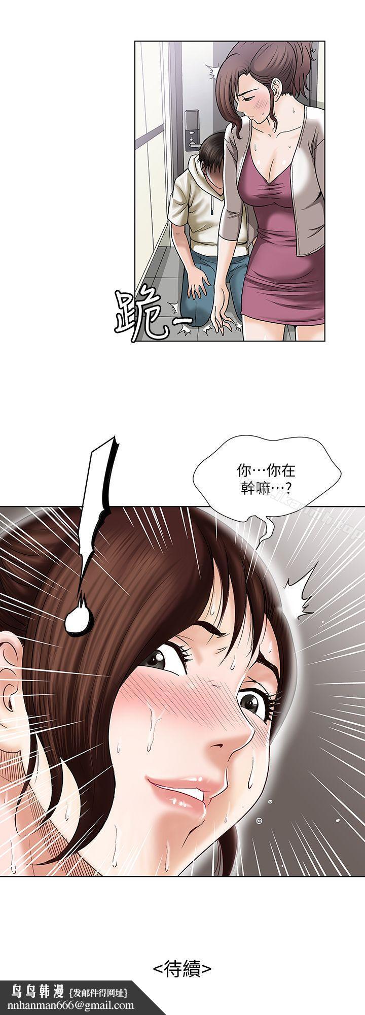 别人的老婆第3话-遗失的性慾