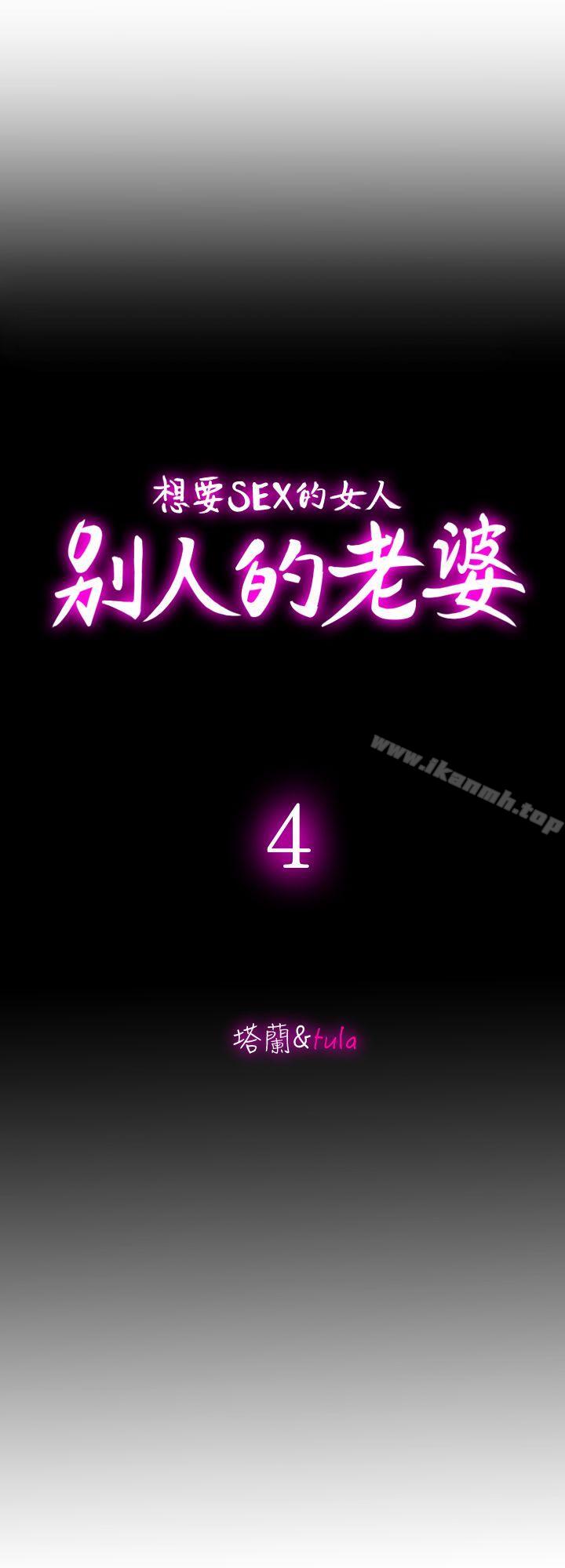 别人的老婆第4话-隔壁邻居的秘密要求