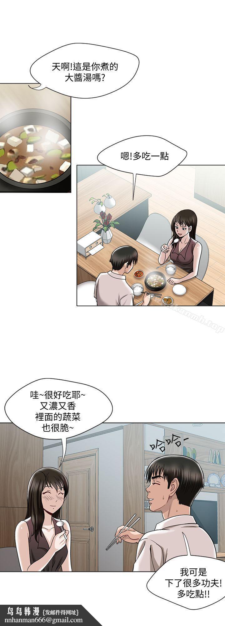 别人的老婆第4话-隔壁邻居的秘密要求