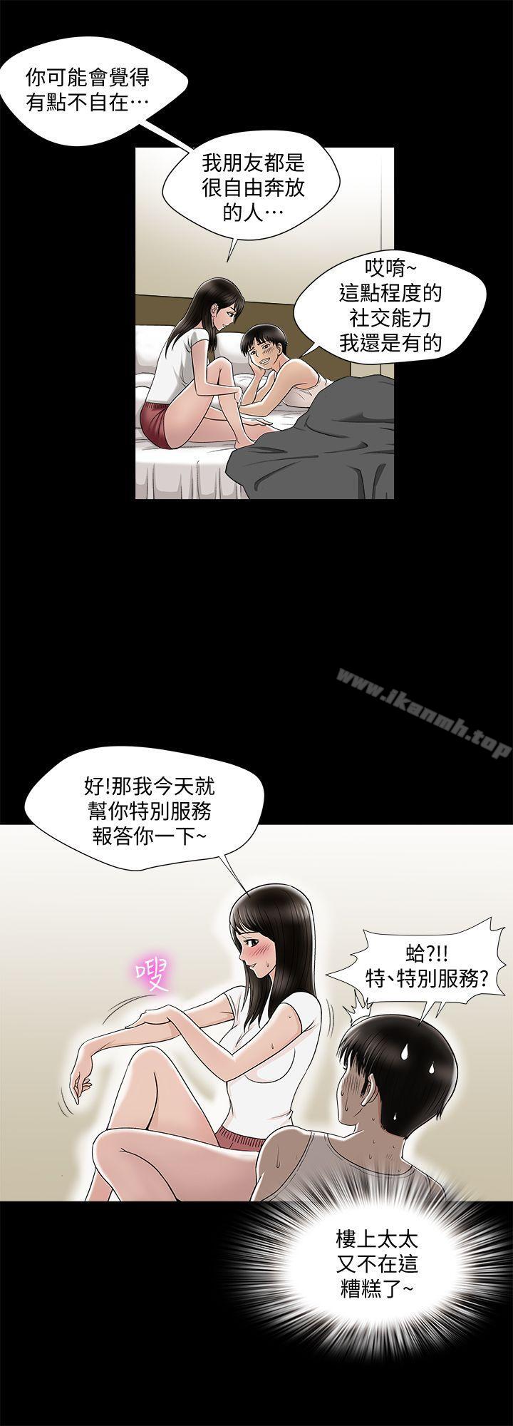 别人的老婆第6话-老婆的特别服务