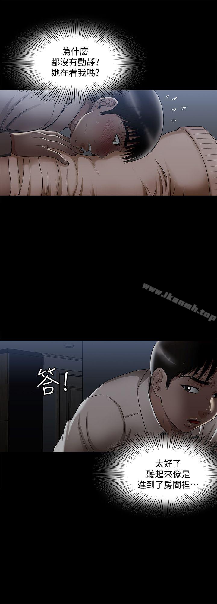 别人的老婆第8话-睡着也有感觉的女人