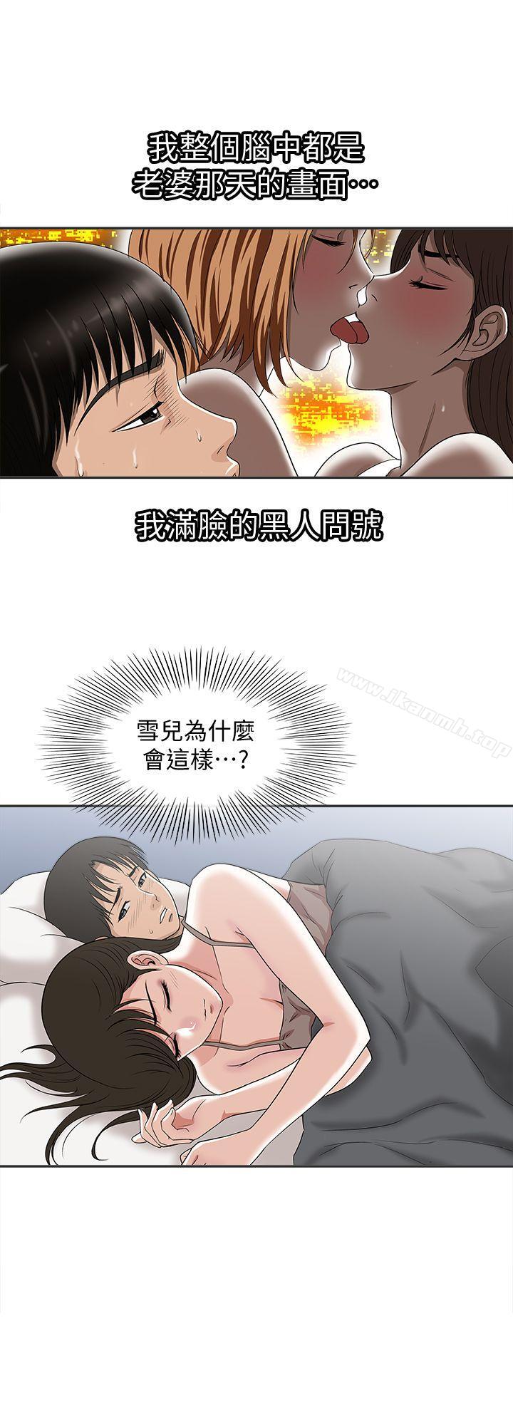 別人的老婆第9話-對別的男人發情的母狗