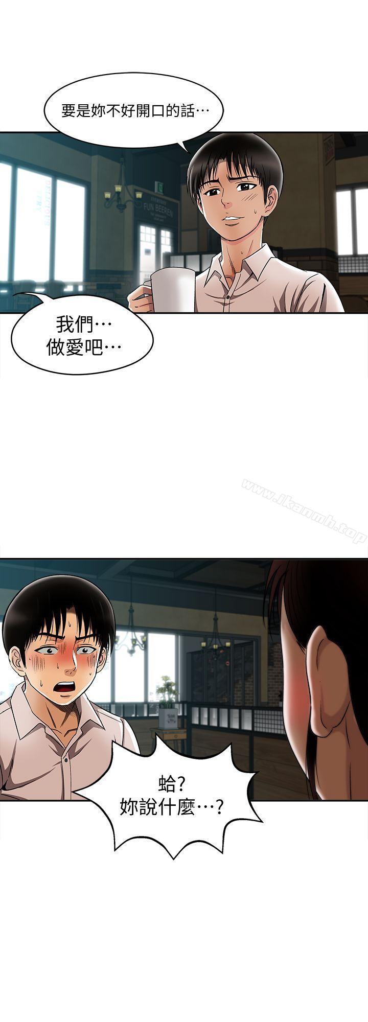 別人的老婆第9話-對別的男人發情的母狗