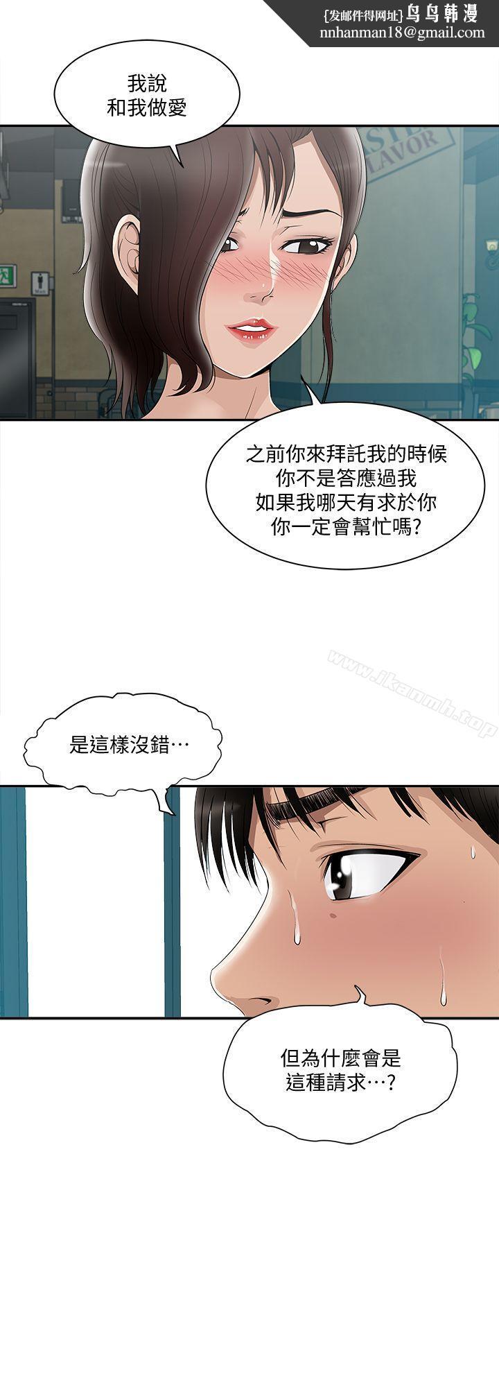 別人的老婆第9話-對別的男人發情的母狗