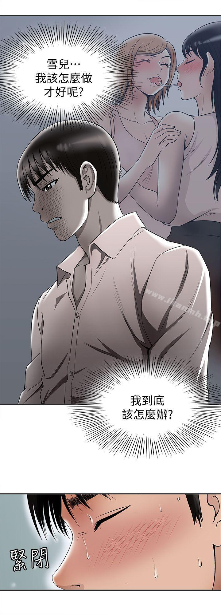 別人的老婆第9話-對別的男人發情的母狗