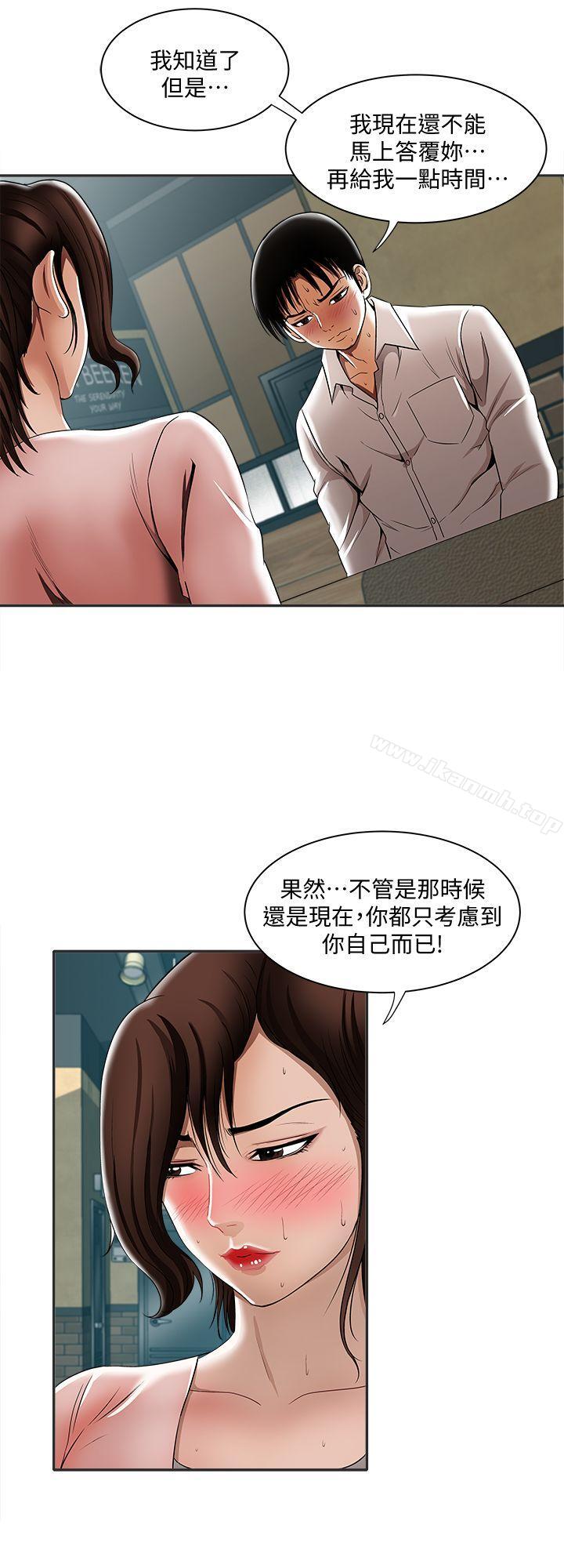 別人的老婆第9話-對別的男人發情的母狗