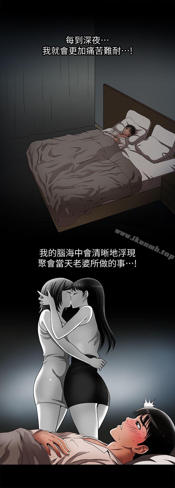 别人的老婆第11话-下落不明的雪儿
