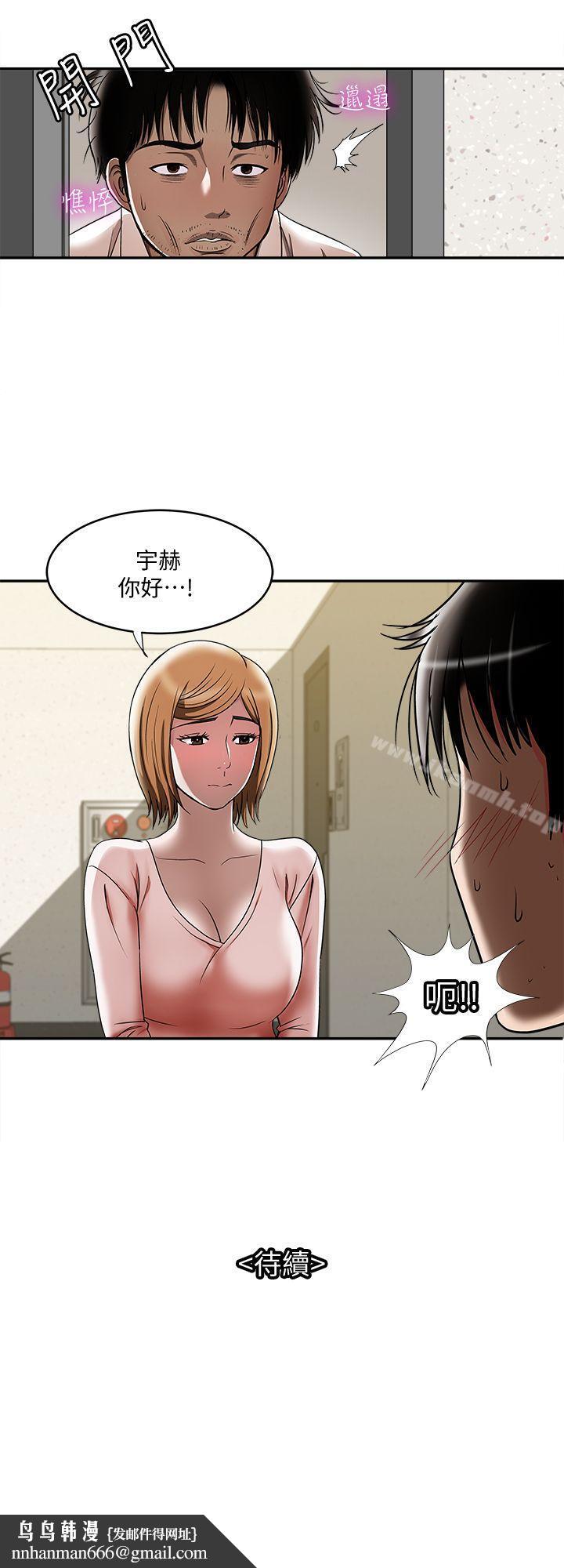 别人的老婆第11话-下落不明的雪儿