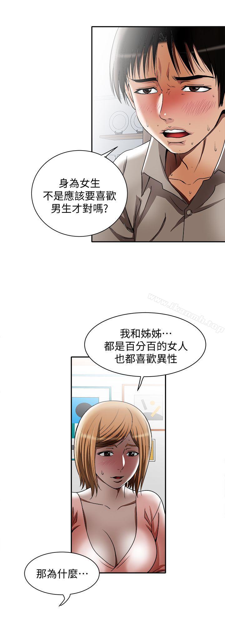 别人的老婆第12话-我想分享爱